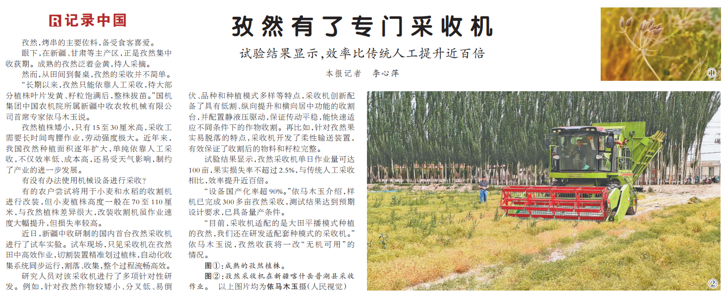 微信图片_20250703181934.png 凯时KB88·(中国区)官方网站